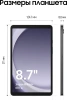 Планшет Samsung Galaxy Tab A9 SM-X110 G99 8C/4Gb/64Gb 8.7" LCD 1340x800/And13/серый/BT/8Mpix/2Mpix/5