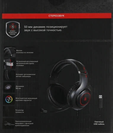 Наушники с микрофоном A4Tech Bloody G220S черный 2м мониторные USB оголовье (G220S USB/ BLACK)