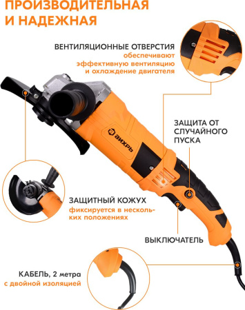Углошлифовальная машина Вихрь УШМ-150/1300 1300Вт 10200об/мин рез.шпин.:M14 d=150мм