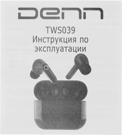 Гарнитура внутриканальные Denn TWS039 т.синий беспроводные bluetooth в ушной раковине