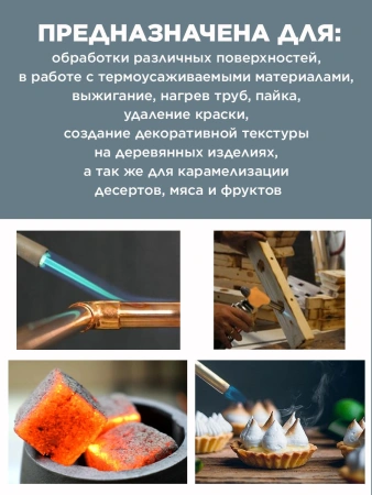 Паяльник Вихрь НГ-1П газовыймакс.t=1300 (73/5/5/1)