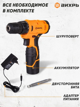 Дрель-шуруповерт Вихрь ДА-12-1 аккум. патрон:быстрозажимной (72/14/11)