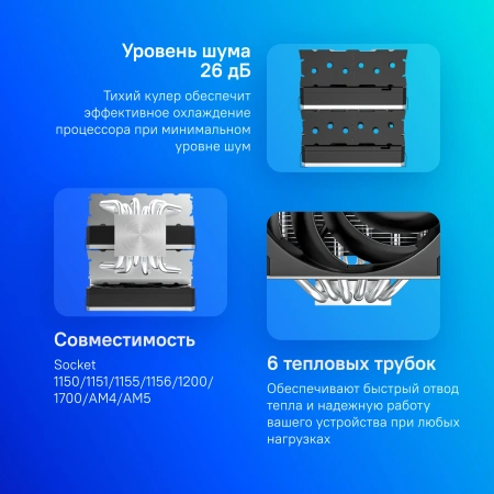 Устройство охлаждения(кулер) Montech Metal DT24 Base Soc-AM5/AM4/1200/1700/1851 черный 4-pin 26dB Al+Cu 270W 1530gr Ret