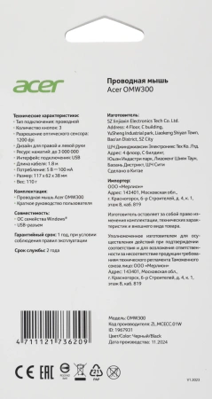 Мышь Acer OMW300 черный оптическая (1200dpi) USB (3but)