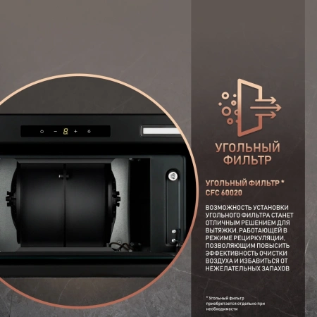 Вытяжка встраиваемая Weissgauff Airin 1200 черный управление: сенсорное (1 мотор)