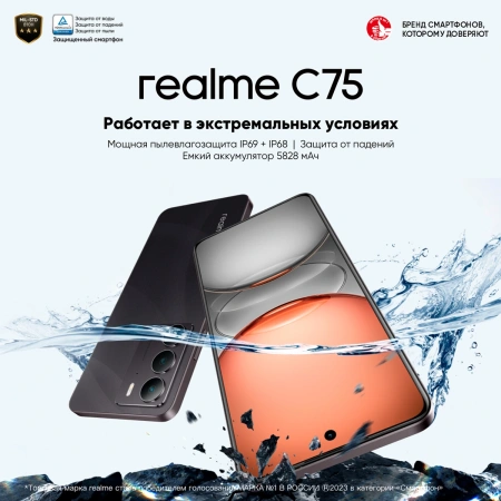Смартфон Realme RMX3941 C75 128Gb 8Gb черный моноблок 3G 4G 2Sim 6.72" 1080x2400 Android 14 50Mpix 802.11 a/b/g/n/ac NFC GPS GSM900/1800 GSM1900 TouchSc microSD