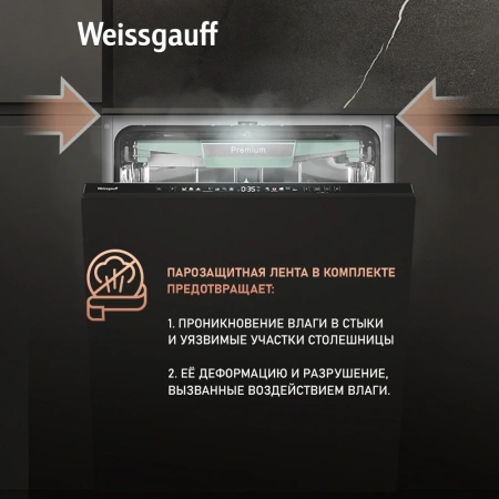 Посудомоечная машина встраив. Weissgauff BDW 6140 Real Touch DC Inverter Timer Floor полноразмерная инвертер