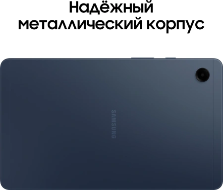 Планшет Samsung Galaxy Tab A9 SM-X110 G99 8C/8Gb/128Gb 8.7" LCD 1340x800/And13/темно-синий/BT/8Mpix/
