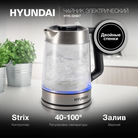 Чайник Hyundai HYK-G5607 1.7л. 2200Вт черный/серебристый (стекло)