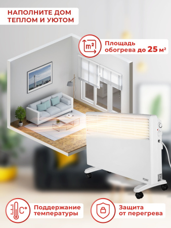 Конвектор Ресанта ОК-2500 2500Вт белый