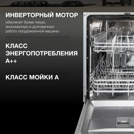 Посудомоечная машина встраив. Hyundai HBD 641 2100Вт полноразмерная нержавеющая сталь инвертер