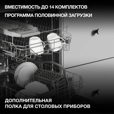 Посудомоечная машина встраив. Hyundai HBD 661 2100Вт полноразмерная серебристый