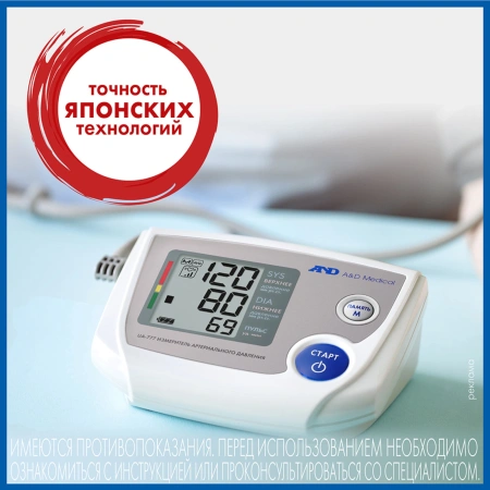 Тонометр автоматический A&D UA-777AC