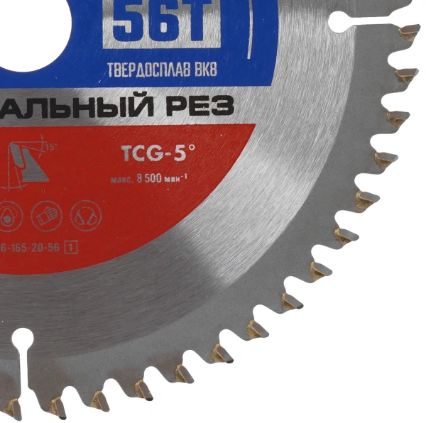 Диск пильный по алюм. Зубр 36916-165-20-56_z01 d=165мм d(посад.)=20мм (торцовочные пилы)
