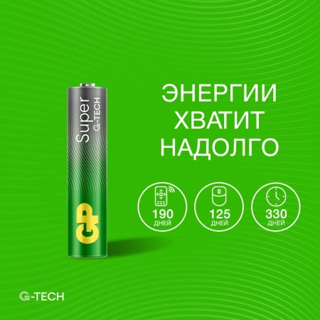Батарея GP Super Alkaline 24AA21-2CRSWC40 AAA (40шт) спайка
