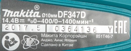 Дрель-шуруповерт Makita DF347DWE аккум. патрон:быстрозажимной (кейс в комплекте)