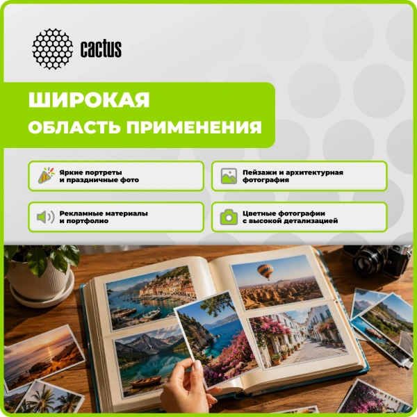 Фотобумага Cactus CS-MA6120500ED A6/120г/м2/500л./белый матовое/матовое для струйной печати