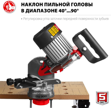 Станок заточной Зубр СЦ-300 230W
