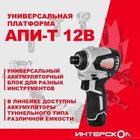 Шуруповерт Интерскол ШАУ-220/12ВЭ аккум. патрон:HEX (803.1.0.70)