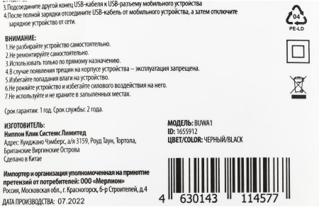 Сетевое зар./устр. Buro BUWA1 10.5W 2.1A USB-A черный (BUWA10S100BK)