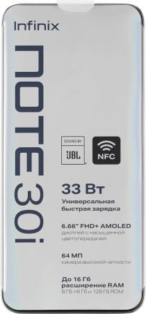 Смартфон Infinix X6716 Note 30i 128Gb 8Gb золотой моноблок 3G 4G 2Sim 6.66" 1080x2400 Android 13 64Mpix 802.11 a/b/g/n/ac NFC GPS GSM900/1800 GSM1900 TouchSc FM microSD max1024Gb