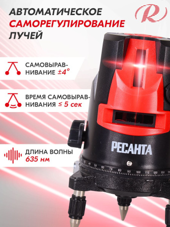 Нивелир лазерн. Ресанта ПЛ-3ШК 2кл.лаз. 635нм цв.луч. красный (61/10/525)