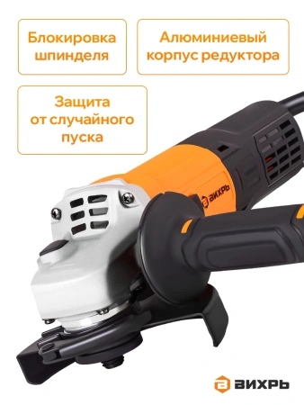 Углошлифовальная машина Вихрь УШМ-125/1400 ЭПП 1400Вт 12000об/мин рез.шпин.:M14 d=125мм (72/12/24)