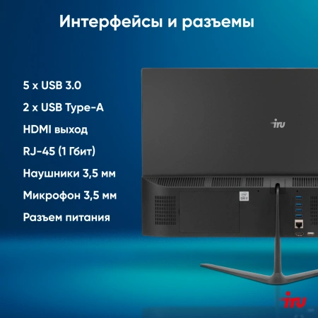 Моноблок IRU P231 23.8" Full HD Cel N4020/8Gb/SSD256Gb /noOS/черный 1920x1080