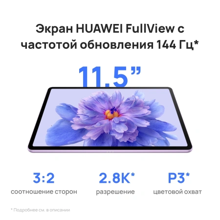 Планшет Huawei MatePad 11.5S Tagore-W09 9000WL (2.48) 8C RAM8Gb ROM256Gb 11.5" IPS 2800x1840 HarmonyOS 4.2 серый 13Mpix 8Mpix BT WiFi 8800mAh