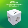 Сетевой фильтр Digma DiPlug Cube 1 белый (CUBE1-3S-3USB-10A)