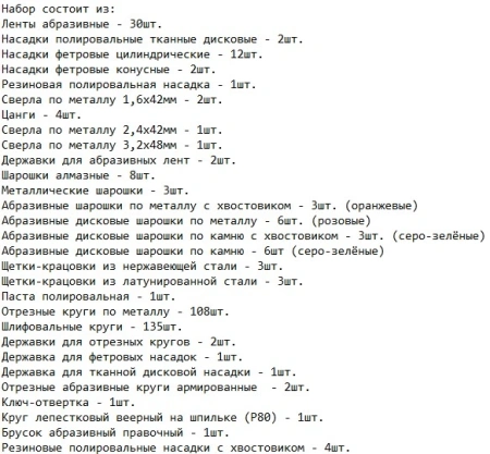 Набор насадок Зубр 35905-H349 (граверы) (упак.:349шт)