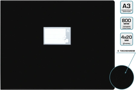 Папка на 4-х кольцах Бюрократ -0827GA3BLCK A3 гориз. пластик 0.8мм кор.27мм черный