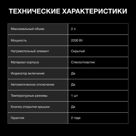 Чайник электрический Hyundai HYK-G4506 2л. 2200Вт белый (корпус: стекло)