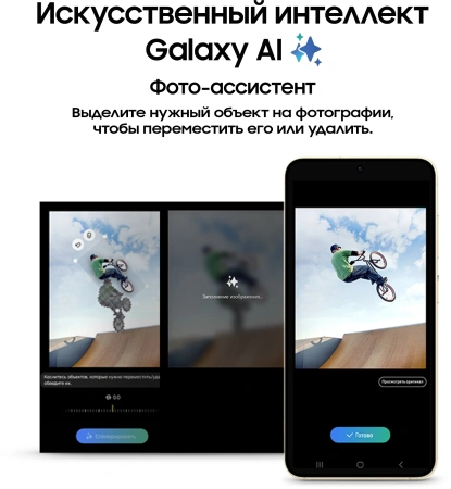 Смартфон Samsung Galaxy S24 5G SM-S921B 256Gb 8Gb желтый 3G 4G 2Sim 6.2" AMOLED 1080x2340 And14 50Mp