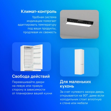 Холодильник Gorenje NRK6201PW4 белый (двухкамерный)