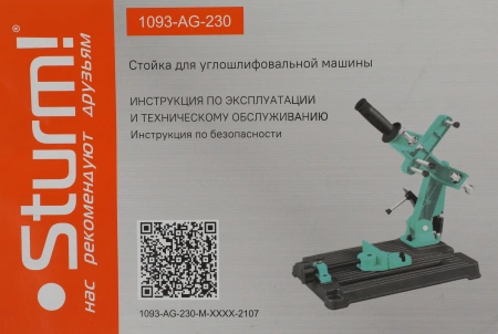 Стойка для углошлифовальных машин Sturm! 1093-AG-230