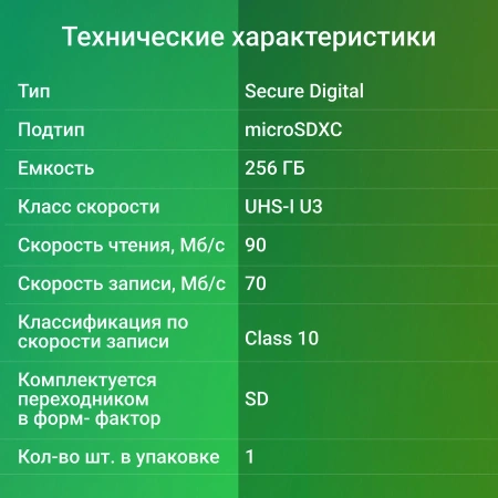 Флеш карта microSDXC 256Gb Class10 Digma CARD30 + adapter