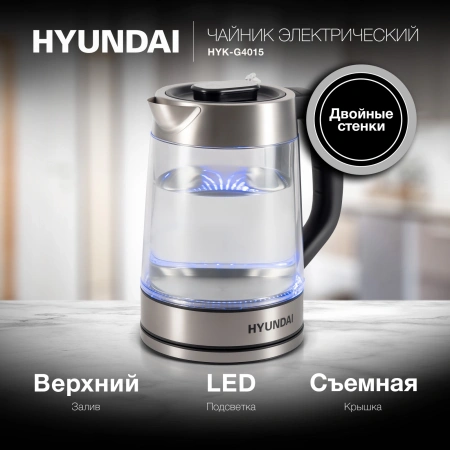 Чайник Hyundai HYK-G4015 1.7л. 2200Вт черный/серебристый (стекло)
