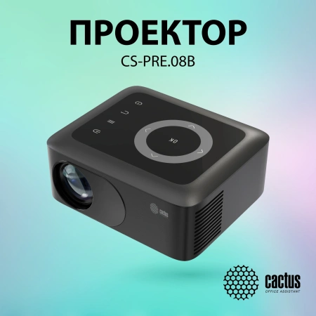 Проектор Cactus CS-PRE.08B.WXGA LCD 1500Lm LS 150Lm ANSI 1000:1 (30000час) 1xUSB typeA 1xHDMI 1.5кг
