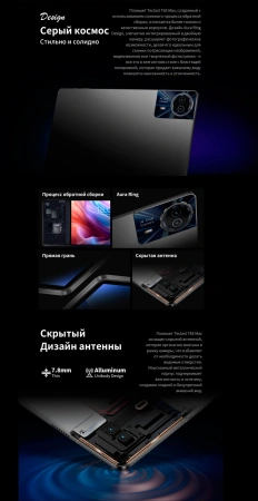 Планшет Teclast T65Max G99 (2.0) 8C RAM8Gb ROM256Gb 12.95" IPS 1920x1200 4G 2Sim Android 14 серебристый 13Mpix 8Mpix BT microSD 1Tb 10000mAh 32hr