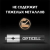 Батарея Opticell Simply AAA отрывной блистер AAA (2шт) блистер