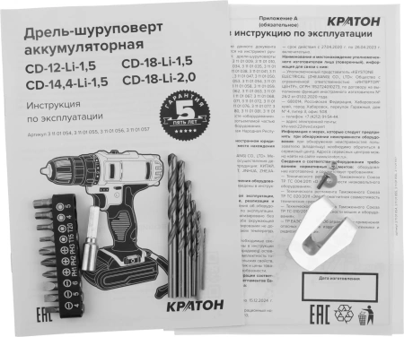 Дрель-шуруповерт Кратон CD-18-Li-2,0 аккум. патрон:быстрозажимной (3 11 01 057)