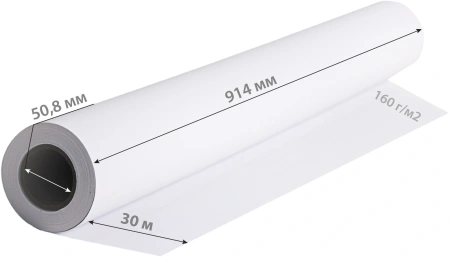 Пленка Cactus CS-PPM160-91430 24"(A1) 914мм-30м/160г/м2/белый матовое для струйной печати втулка:50.8мм (2")