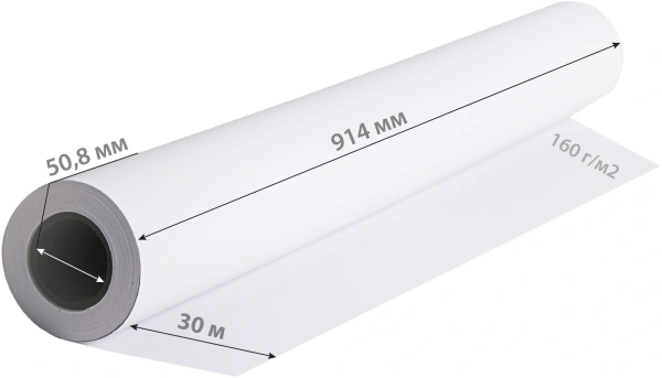 Пленка Cactus CS-PPM160-91430 24"(A1) 914мм-30м/160г/м2/белый матовое для струйной печати втулка:50.8мм (2")