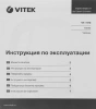 Чайник электрический Vitek VT-1173 1.7л. 2200Вт прозрачный/черный корпус: стекло