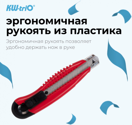 Нож канцелярский Kw-Trio 3713red шир.лез.18мм усиленный 2 сменных лезвия металл красный блистер