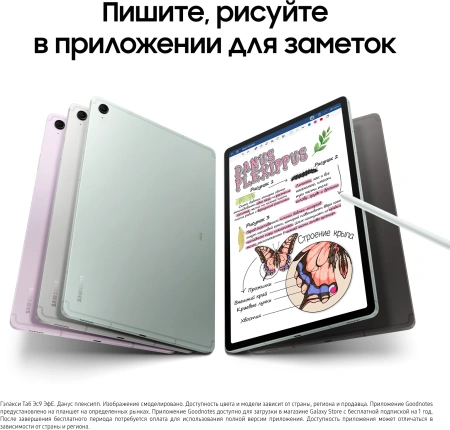 Планшет Samsung Galaxy Tab S9 FE BSM-X516B 1380 8C/6Gb/128Gb 10.9" TFT 2304x1440/3G/4G/5G/And13/зеле