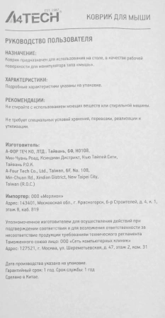 Коврик для мыши A4Tech Bloody B-071 Средний черный/рисунок 350x280x4мм