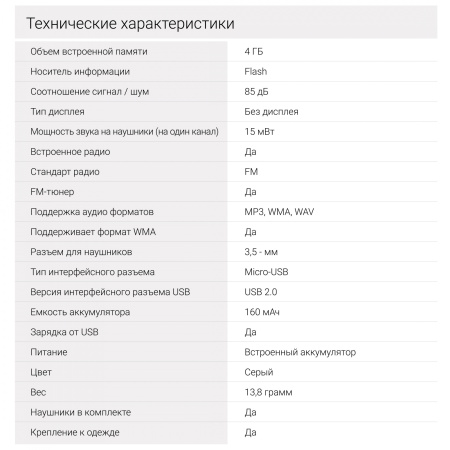 Плеер Flash Digma C2L 4Gb серый/FM/clip