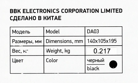 Антенна телевизионная BBK DA03 3дБ пассивная